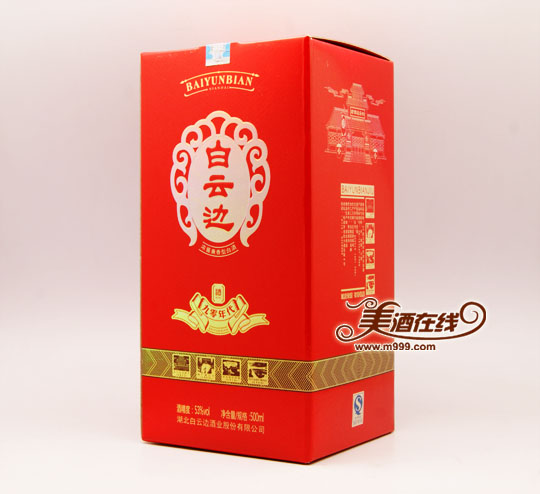 53度白云边90年代(500ml)
