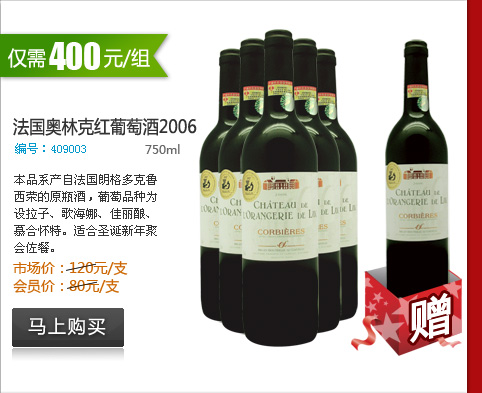 ֿɺѾ2006(750ml)