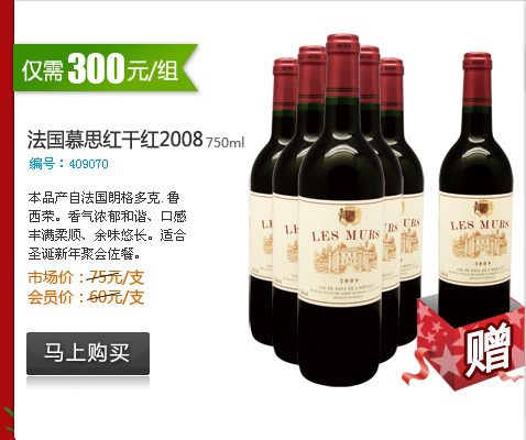 Ľ˼ɺ2008(750ml)