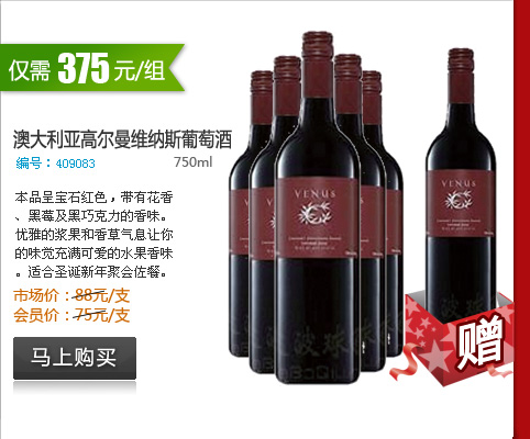 ߶ά˹(Venus)Ѿ(750ml)