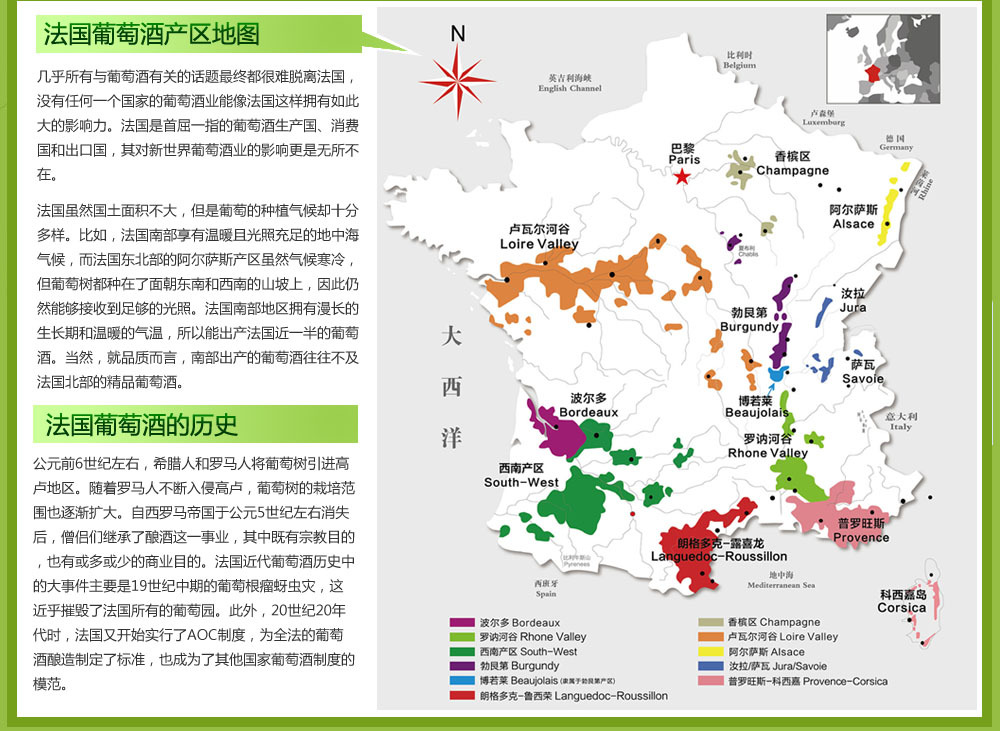 法国葡萄酒产区地图